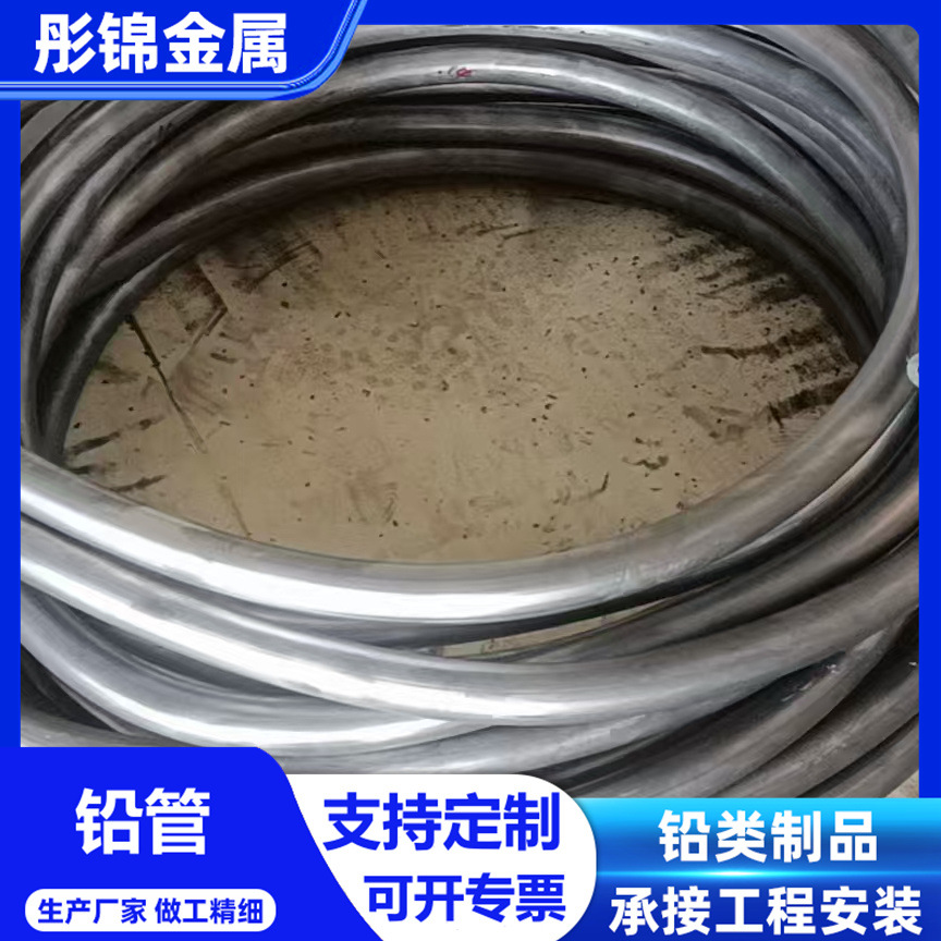 Pure Lead Material Cable Sleeve Lead Pipe Industrial Lead Pipe Acid and Alkali Corrosion Resistant Lead Pipe Special Lead Pipe for Transporting Sulfuric Acid