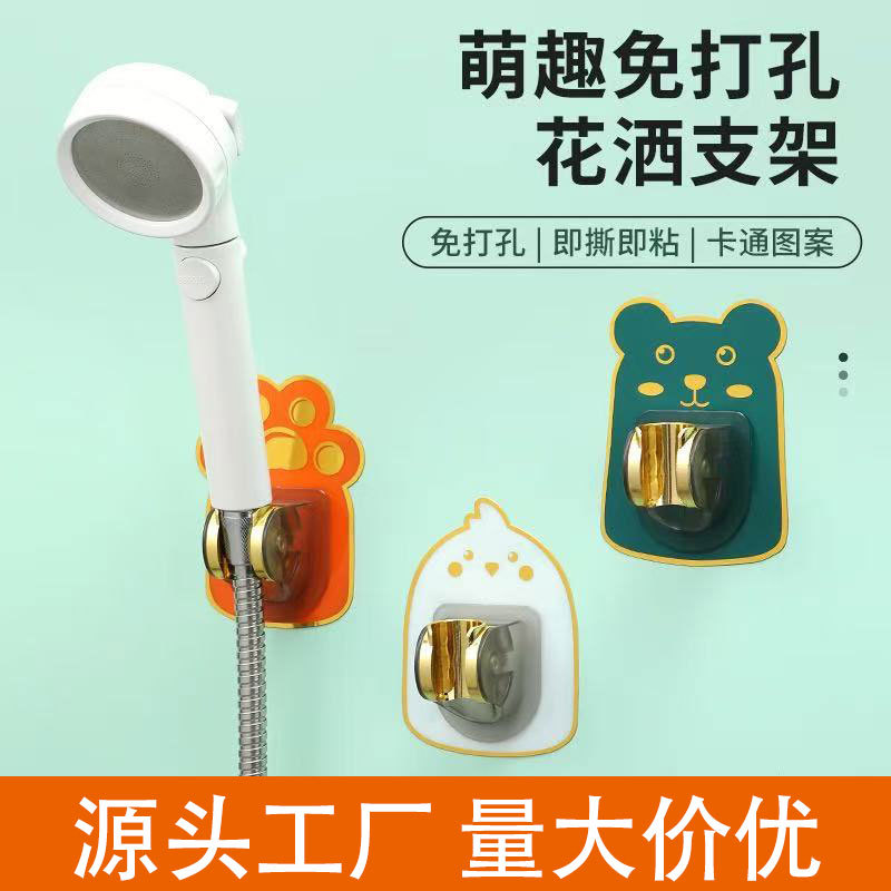 Готовый золотой держатель для душа без сверления, база для подвешивания душевой лейки, регулируемая детская душа, съемная база