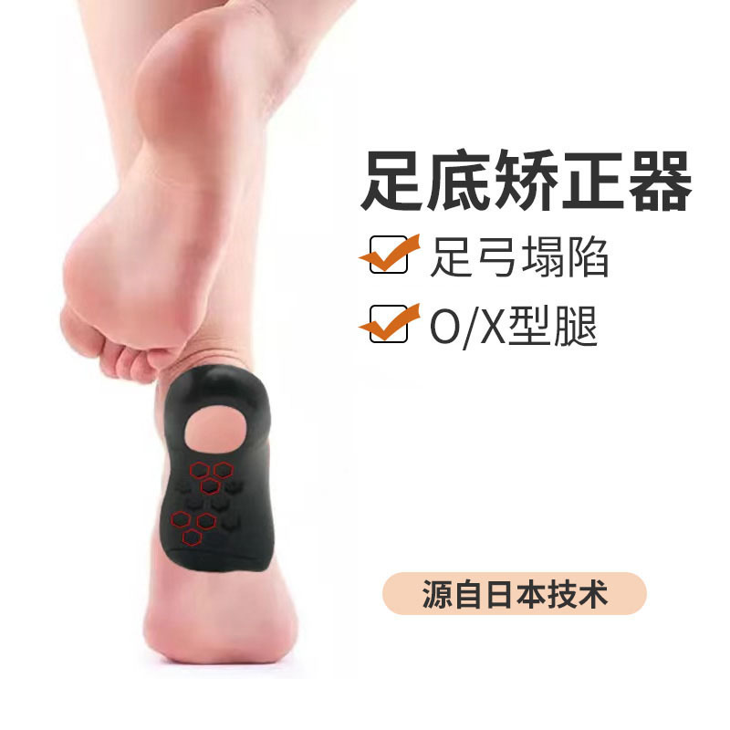 Foot Pad, Arch Support Pad, X0 Type Leg and Foot Varus Half Pad, Tpr Heel Collapse Support, Flat Foot Corrector