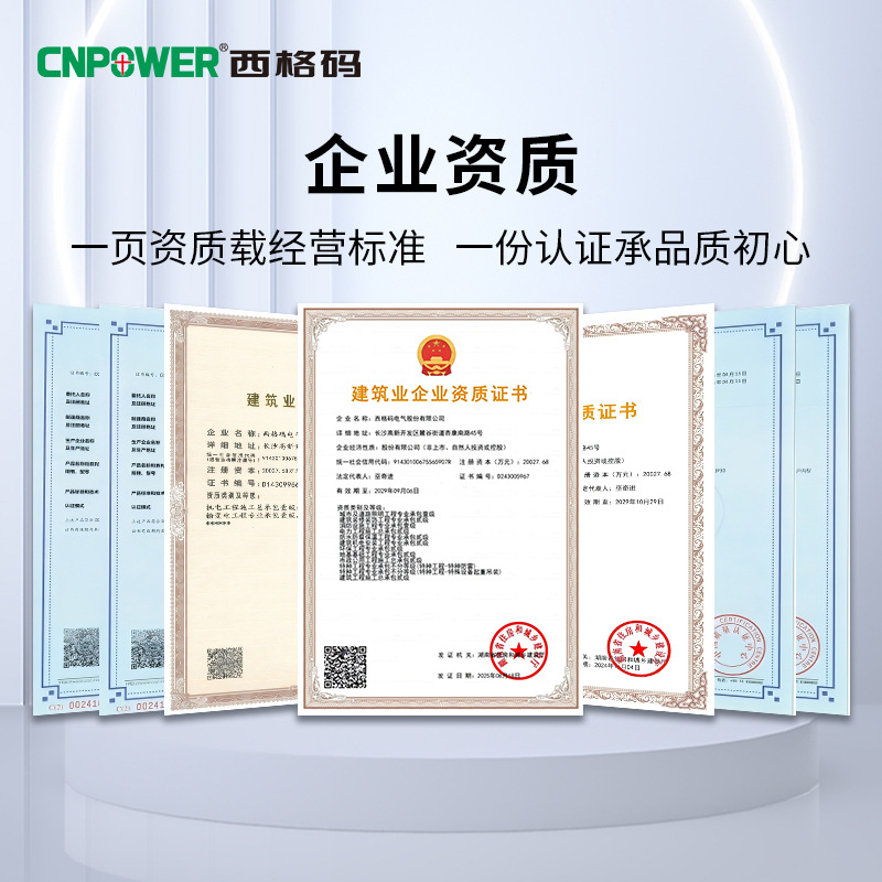 Power Engineering General Contracting, Maintenance and Testing First-Class/Power Design First-Class/Power Supervision First-Class Brand Cooperation