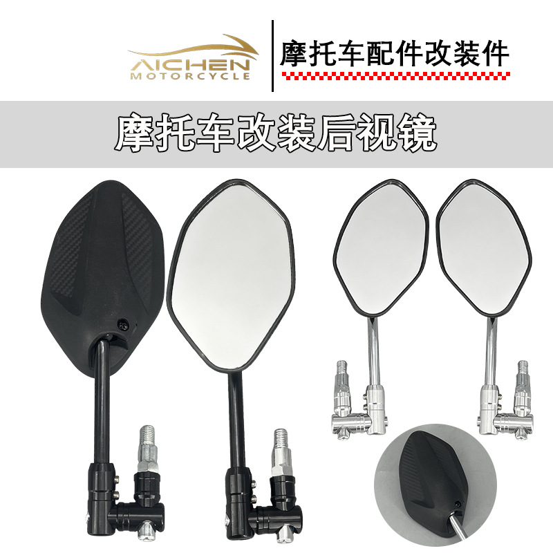 Мотоцикл модифицированное высокое разрешение заднее зеркало с 360° увеличением кода винтов лучшие продажи в Юго-Восточной Азии