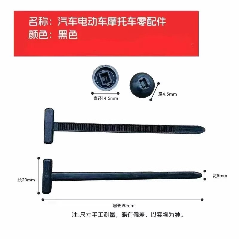Cable Tie Buckle Fixed Through-Nail Cable Tie Buckle Fender Liner Trunk Buckle Universal