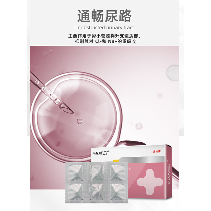 Mofei Furosemide Tablets Cat Diuretic for Various Edemas to Promote Diuresis in Pet Dogs and Cats Furosemide