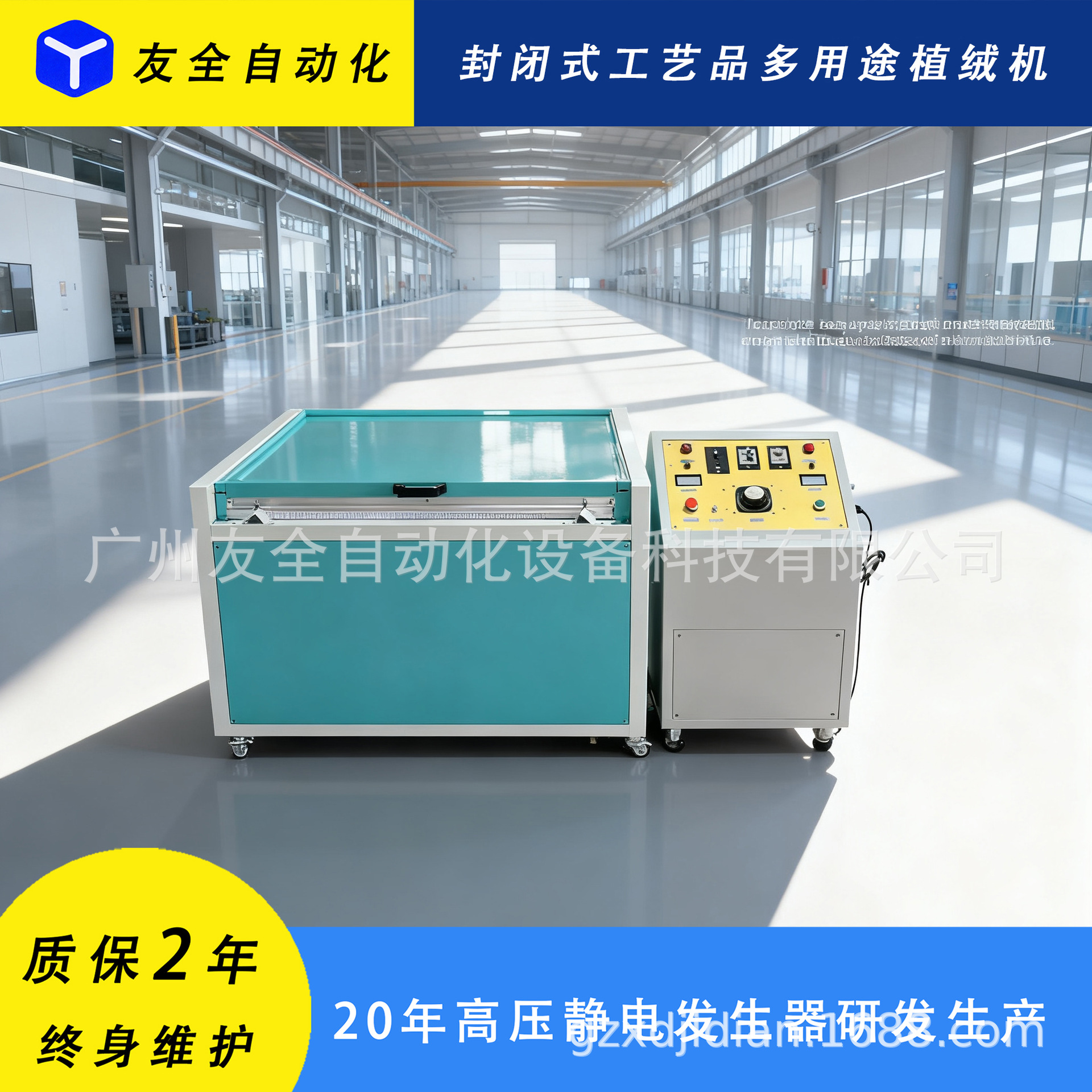 Underwear/Shoe Upper Flocking Assembly Line - Flocking Machine Supports Customization