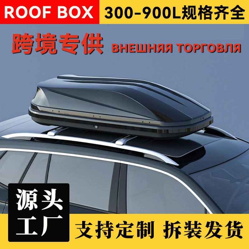 Крышеваой багажник General Motors утолщенный большой емкости ультратонкий дорожный ящик расширяемый трансграничный