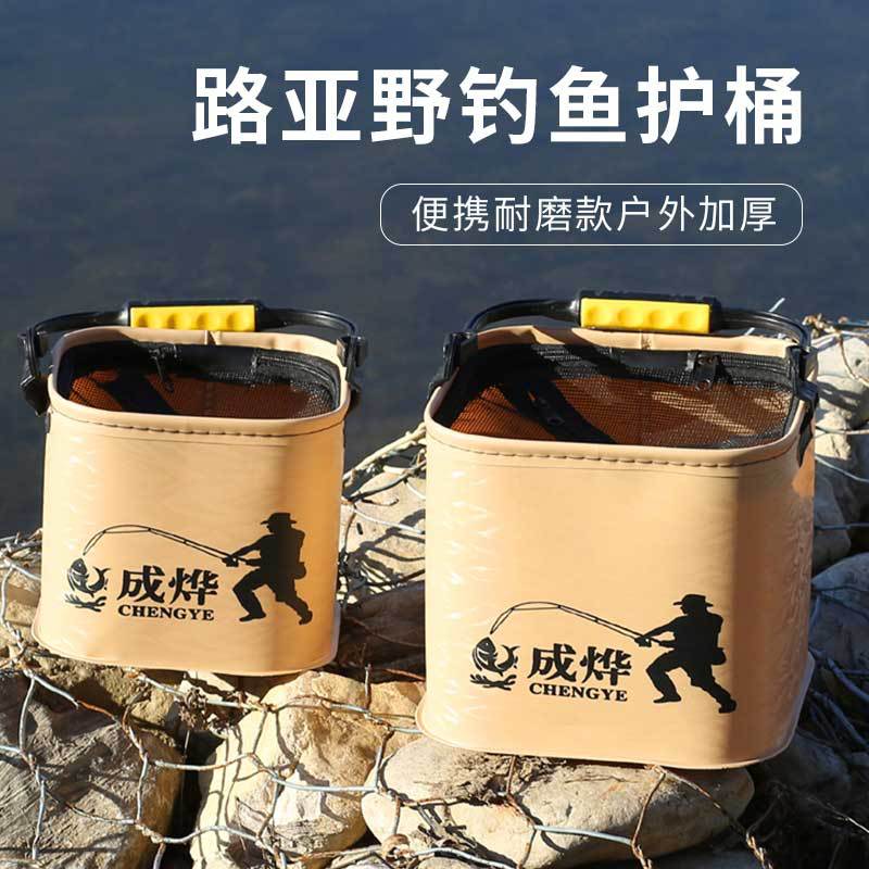 Fishing Road Ya Wild Fishing Folding Multifunctional Portable Fish Protecting Fish Bucket Outdoor Fish Box Portable Live Fish Bucket Playing Bucket