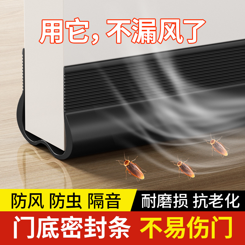New Door Bottom Sealing Strip, Door Seam Sound Insulation Strip, Windproof Sticker, Water-Blocking Bedroom Door, Silent Foot Gap Blocking Strip, Self-Adhesive