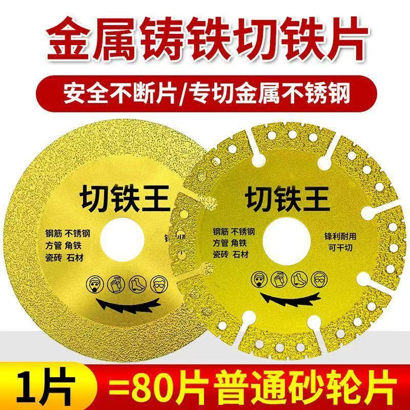 Режущий диск для металла, чугунный, нержавеющая сталь, алмазный шлифовальный диск для плитки, специальный для углошлифовальной машины