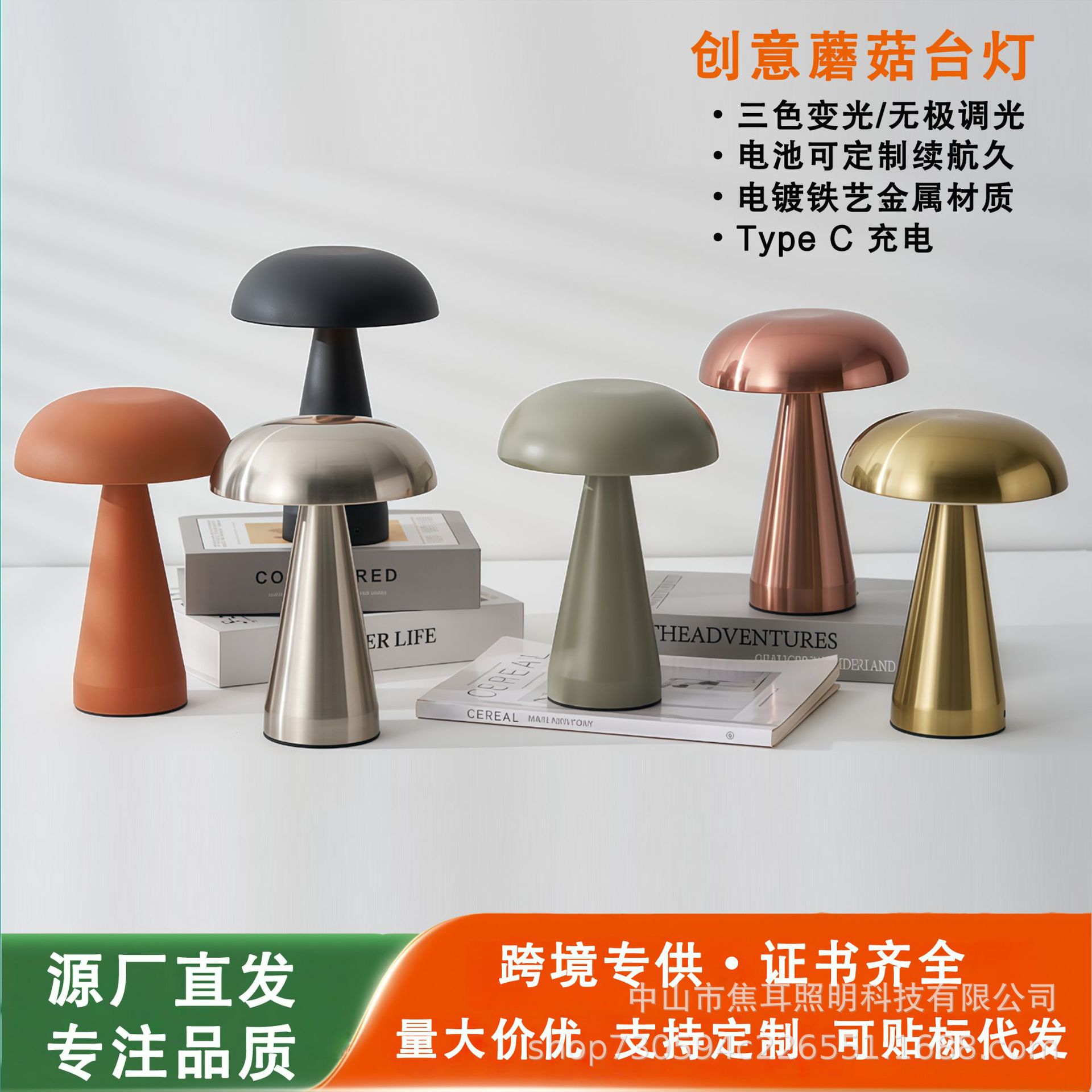 Грибная лампа, перезаряжаемая LED, атмосферная лампа для ресторана, для гостиной, прикроватная лампа, ночник, лампы Чжуншань