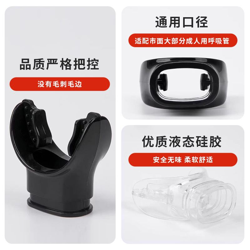 Silicone diving mouthpiece secondary head regulator snorkeling mouthpiece universal caliber dry breathing tube disposable mouthpiece
