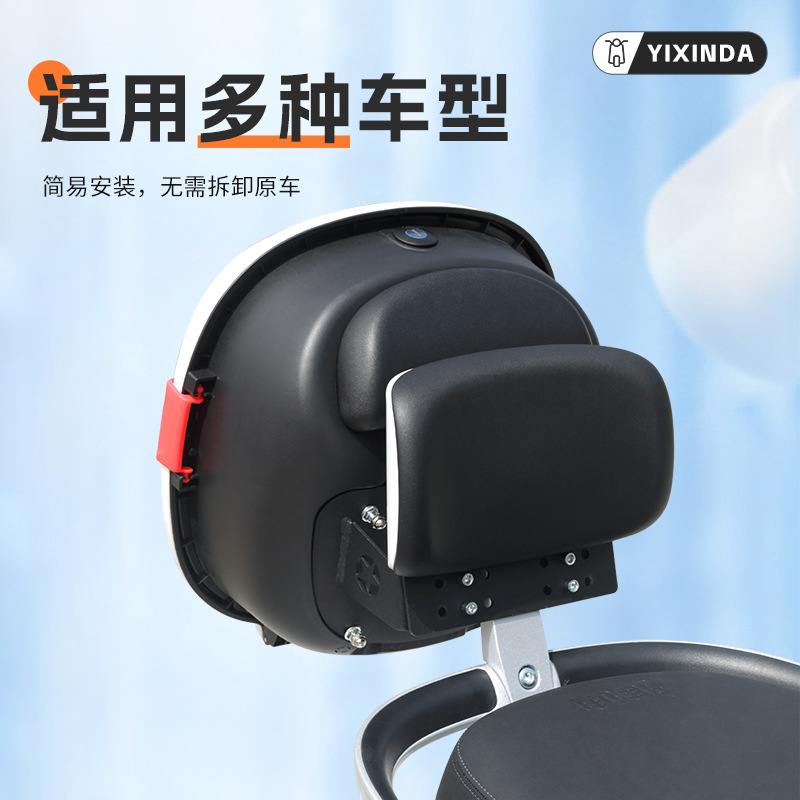 Universal Electric Vehicle Trunk Suitable for Yadea, Aima No. 9, Tailing, Niu, and Luyuan Storage Battery Vehicle Rear Trunk