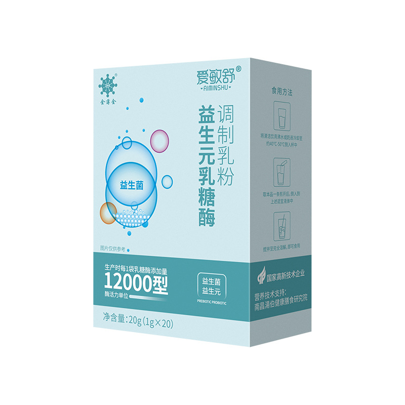 Lactase Two-Part Probiotic Modulated Milk Powder Hydrolyzed Protein Lactose Intolerance Wholesale Dropshipping