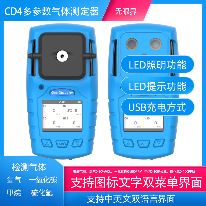 Портативный четырехв одном детектор токсичных и вредных газов без глаз