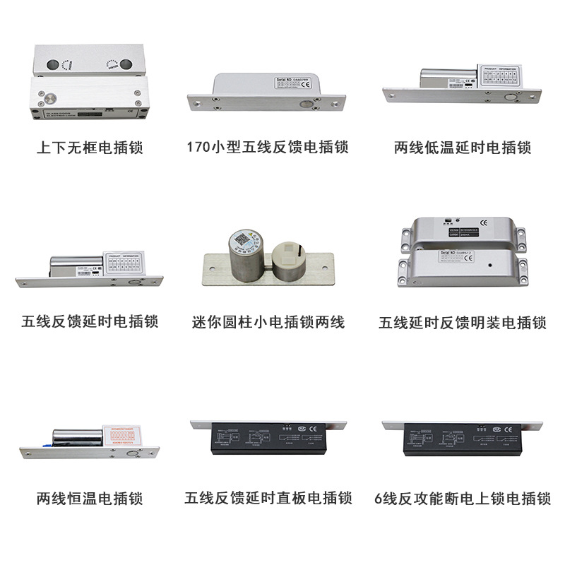 Security control entrance guard embedded concealed Electric mortise lock low temperature delay signal feedback Open-mounted upper and lower frameless Electric mortise lock