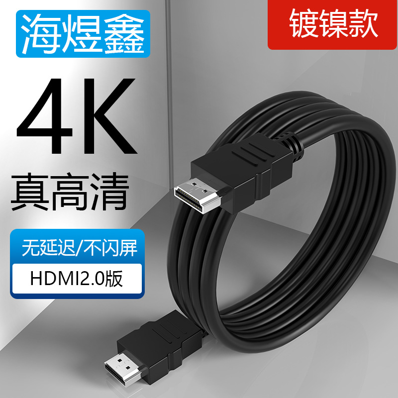 HDMI hd линия для приставки телевизора 1.4 версия мужской к мужскому для подключения компьютера к монитору