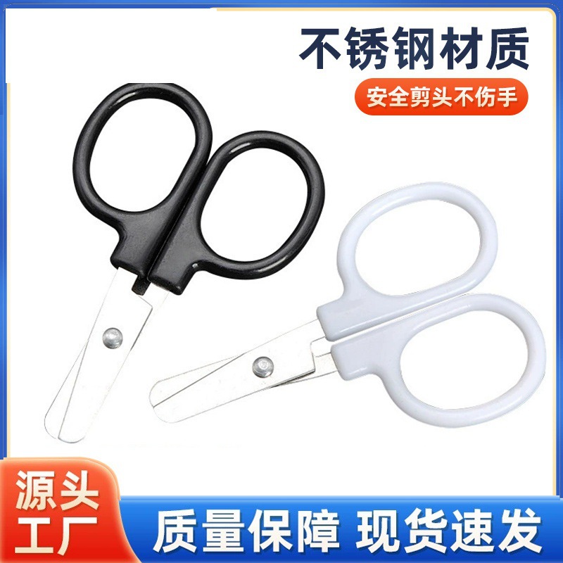 Сумка для шитья, маленькие ножницы, нитки, маленькие ножницы, детские безопасные мини-ножницы, хозяйственные ножницы из нержавеющей стали