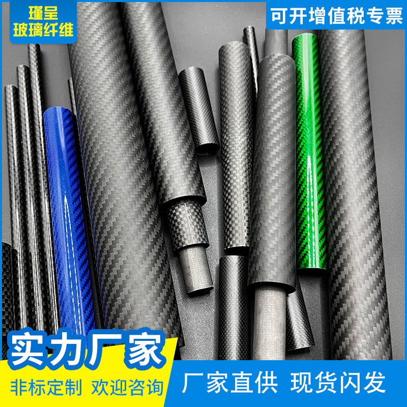 Прямые поставки с завода 3K полная углеродная труба производитель углеродных труб и стержней на заказ