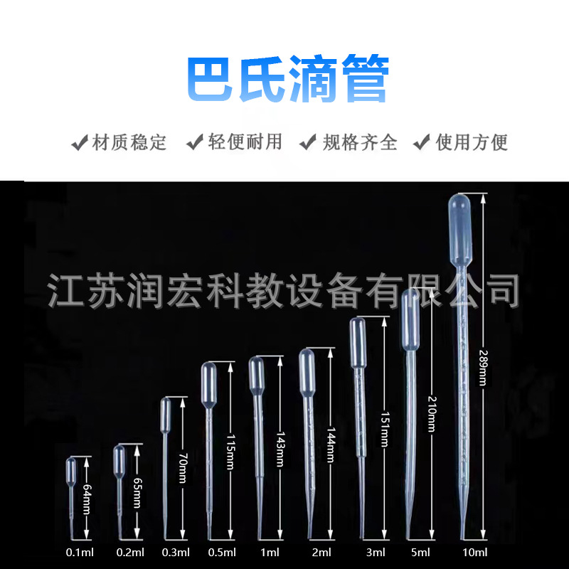 Pasteurized pipette PE disposable plastic pipette plastic scale pipette pasteurized dropper