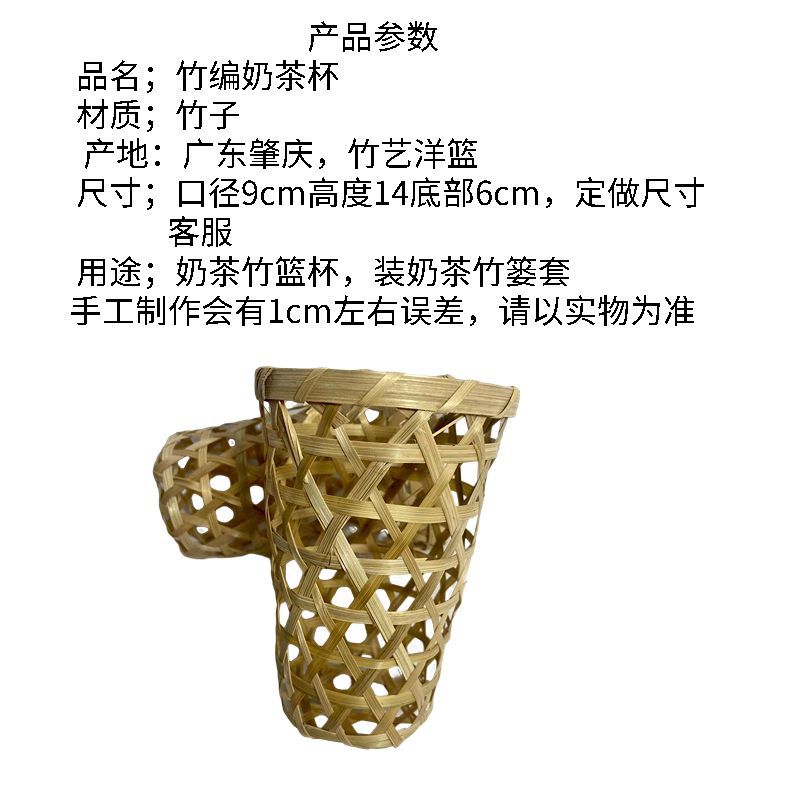 Net Celebrity Bamboo Basket Milk Tea Cup Bamboo Basket Milk Tea Basket Diabolo Cup Hot Selling Milk Tea Cup Net Celebrity Clock-in