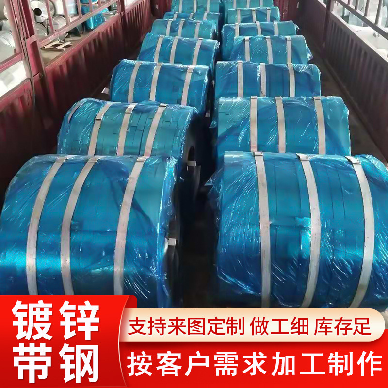 Galvanized steel strip Q195 factory supply hot dip galvanized steel strip Kaiping strip corrugated pipe galvanized steel strip armored steel strip