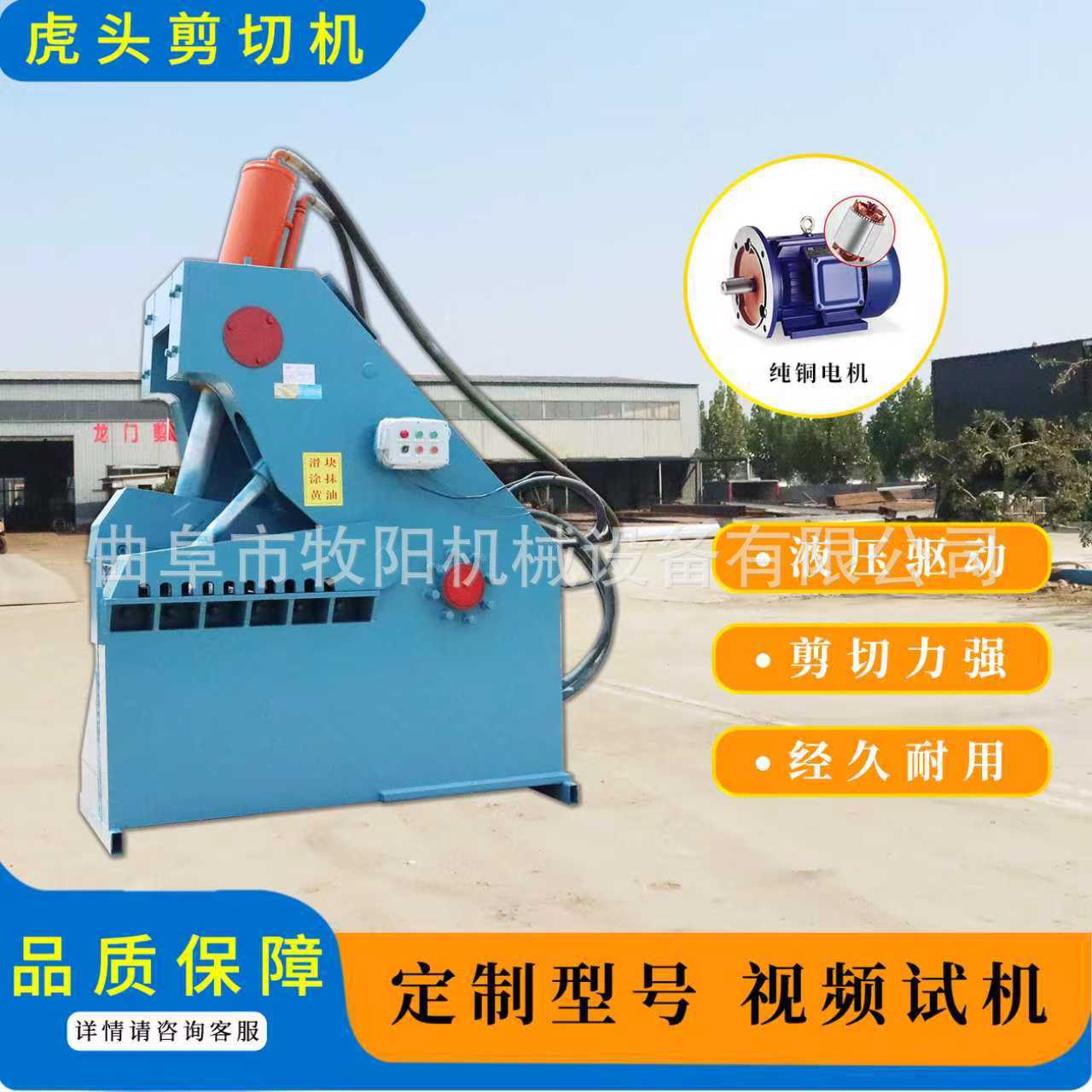 Scrap Iron Hydraulic Crocodile Shearing Machine Metal Tiger Head Hydraulic Shearing Machine Manufacturer Stainless Steel Tiger Head Hydraulic Shearing Machine