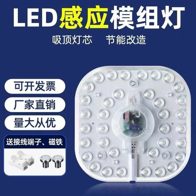 Led Sound and Light Control Radar Human Body Sensor Lamp Stair Corridor Aisle Corridor Garage Lamp Panel Module Light Source Wick