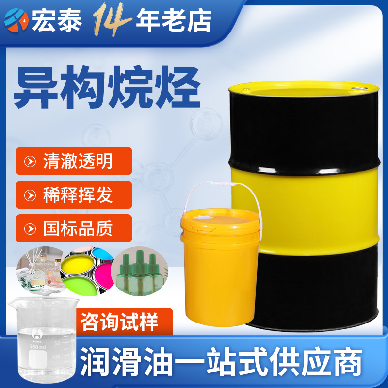 Изопарафины заменяют жидкость для электромоскитной репеллентной системы Идемицу для ароматерапии Япония заполняемое масло летучий изододекан