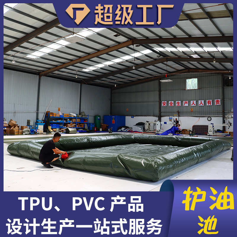Soft Oil Protection Pool Dam Foldableable Tpu/Pvc Oil Field Gasoline and Diesel Transportation Oil Bag Leak-Proof and Anti-Spill Oil Pool