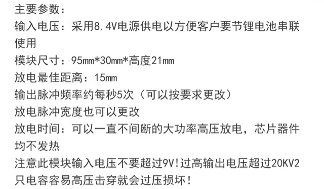 20KV boost high voltage module electric mouse cockroach high voltage coil 24 hours discharge without fever H F903-48