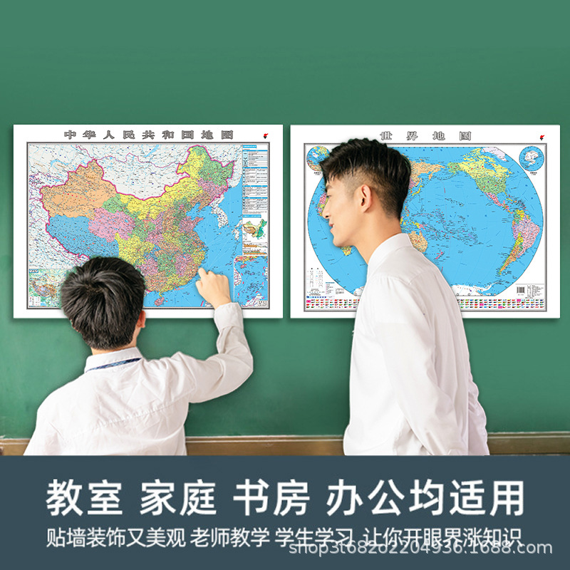 2025 New Version of China Map and World Map 108X77Cm Student Office Home High Definition Shandong Society