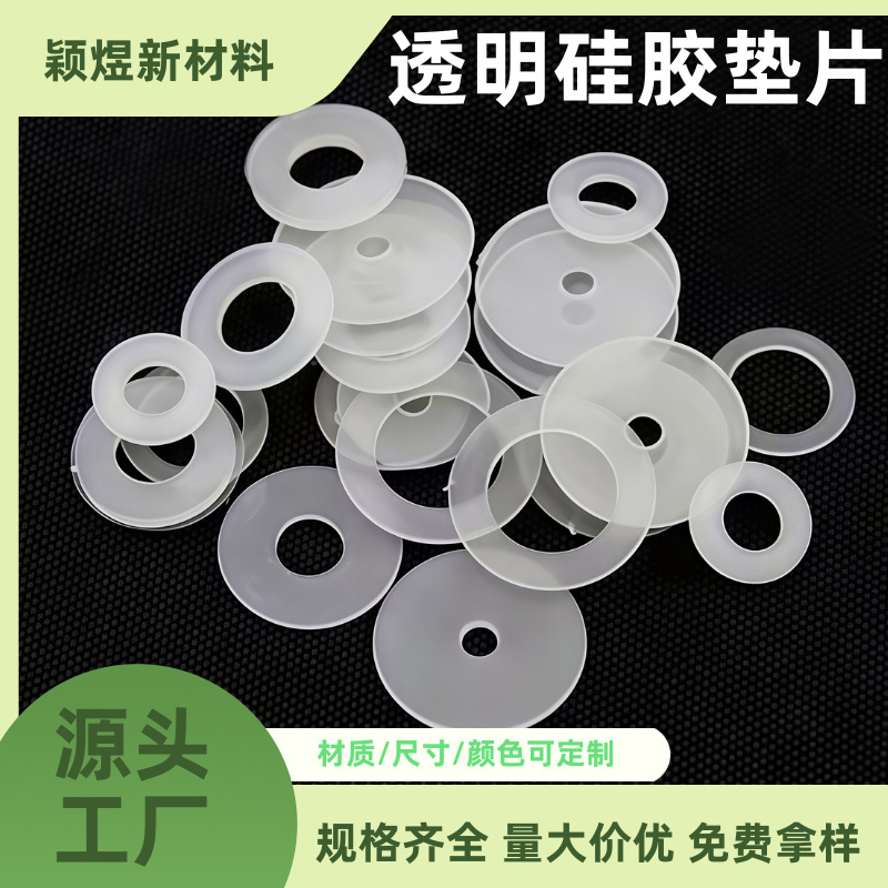 Силиконовая резиновая прокладка с шайбой