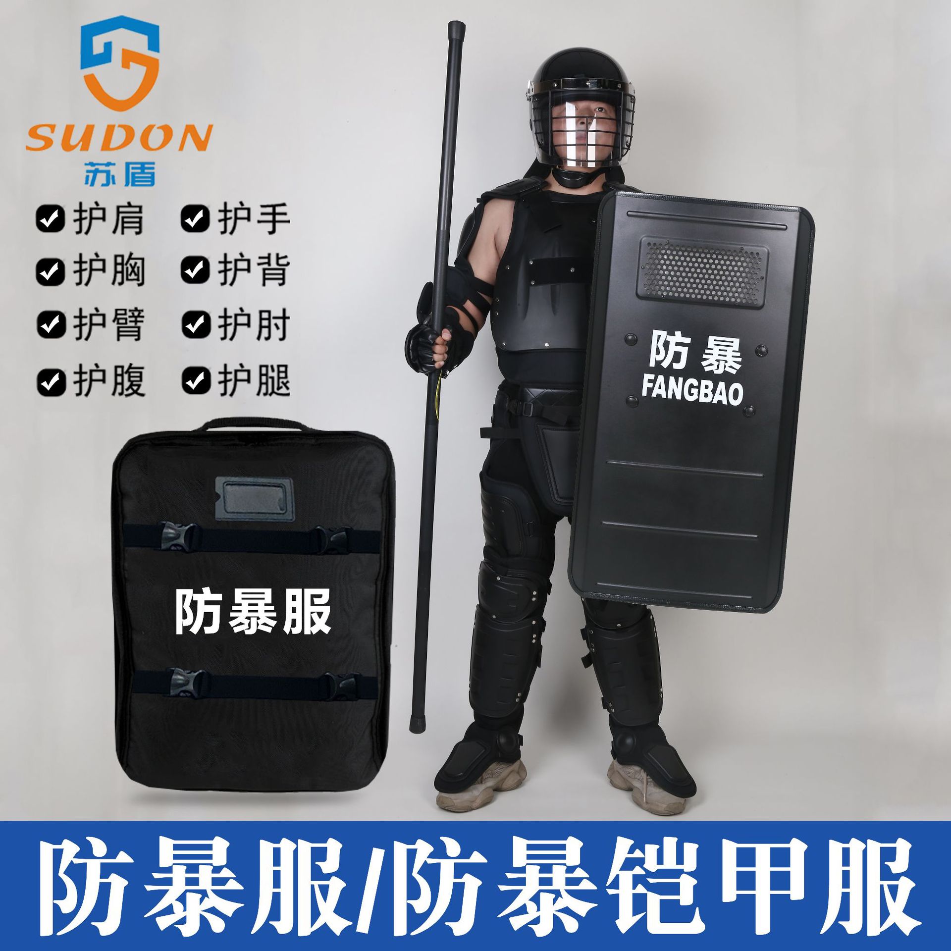 Оптовая защитная одежда от колющих ударов, взрывозащитная одежда, жесткая одежда для подавления беспорядков, защитные доспехи на все тело, оборудование безопасности