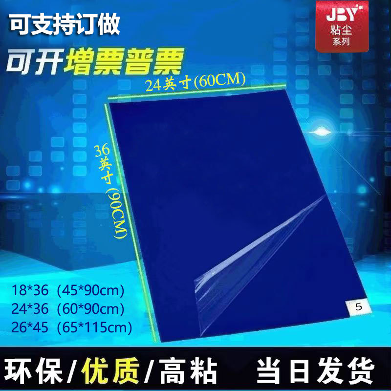 Синий клейкий пэд для пыли с высокой вязкостью 2436, одноразовый, отрываемый, пэд для безпыльного пола в мастерской