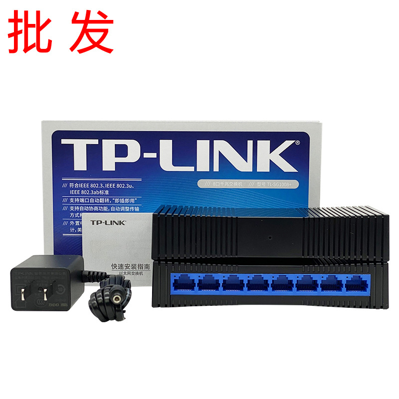 TP-LINK полный гигабитный SG1008 + восьмопортовый коммутатор для мониторинга сети, маршрутизация, сплиттер сетевого кабеля