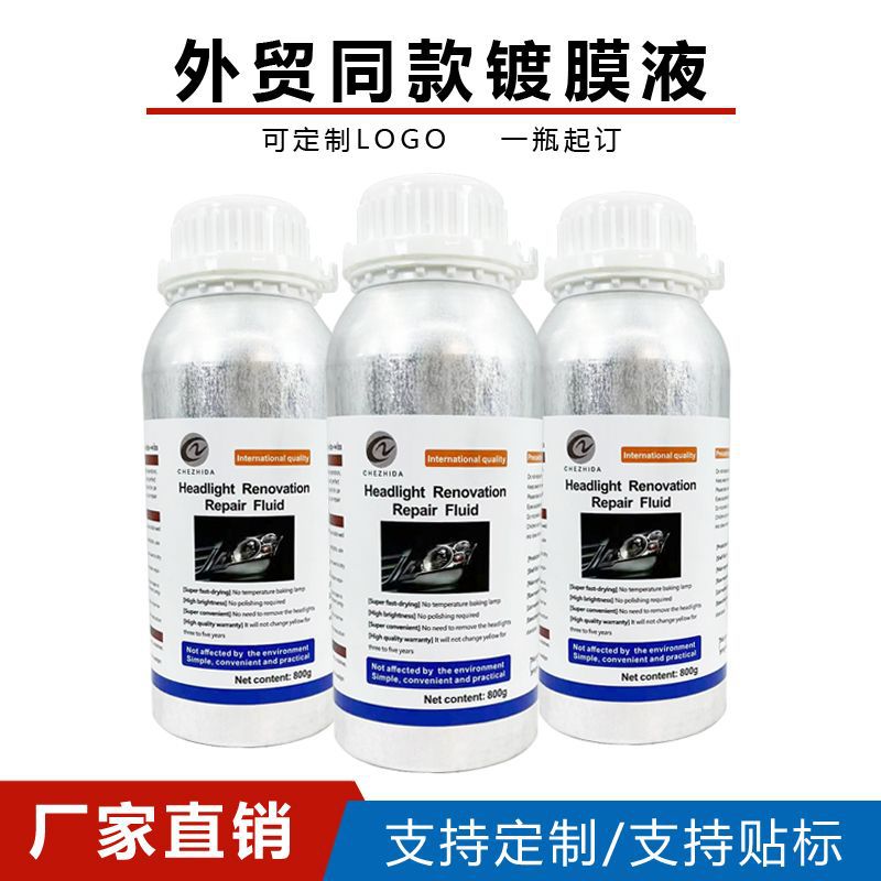 Импортный ремонтный раствор для фар 600ml, комплект для ремонта фар 800g