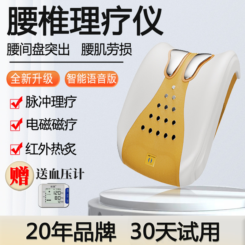 Устройство для лечения экструзии межпозвоночного диска медицинское физиотерапевтическое оборудование для лечения выпирания диска тракционный массажер для поясницы