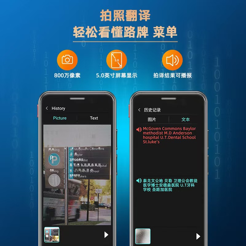 2025 new translation machine simultaneous translator travel abroad real-time dialogue offline AI intelligent multi-language