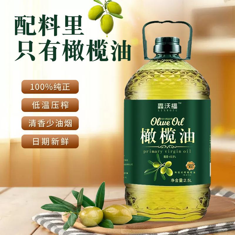 Pure Olive Oil Extra Virgin 0 Added Cooking Household Vegetable Edible Oil Barrel Century-Old Cold-Pressed Nutrition