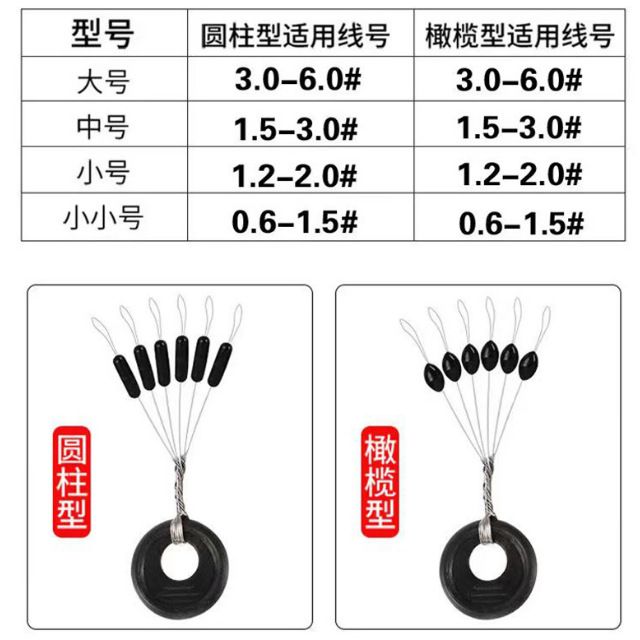 Spot Spherical Space Bean Bulk Wholesale Olive Shaped Silicone Line Set Fishing Gear Fishing Supplies Accessories Black Space