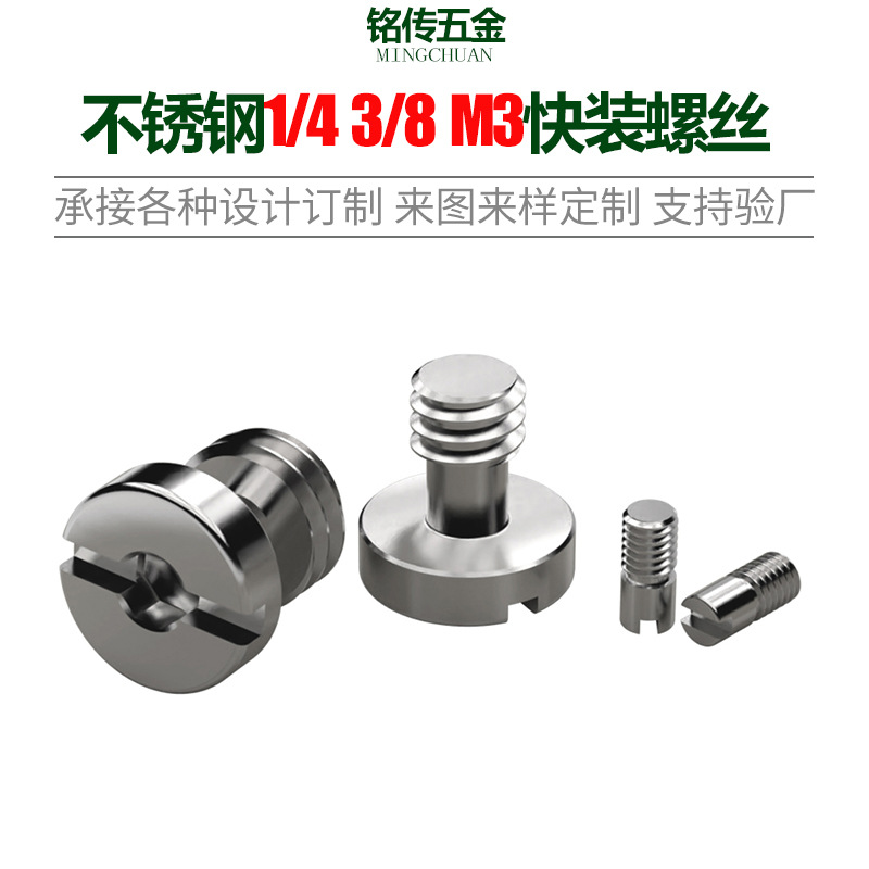 Hex Socket Stainless Steel Imperial 1/4 3/8 M3 Quick Release Screw Camera Quick Release Plate Fixing Screw