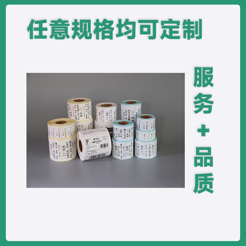 Customized Self-adhesive Label Customized Trademark logo Sticker Transparent Food Waterproof Printing Sealing Sticker Weighing Paper