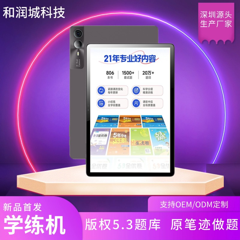 The New Learning Machine Supports Original Handwriting for Application Questions. Ai Famous Teachers Provide One-To-One Tutoring Tablet Learning Machine