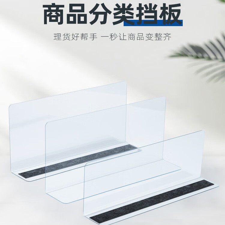 Разделитель полки L-образный нарезаемый перегородка для магазинов ПВХ пластиковый разделитель товаров с магнитным креплением