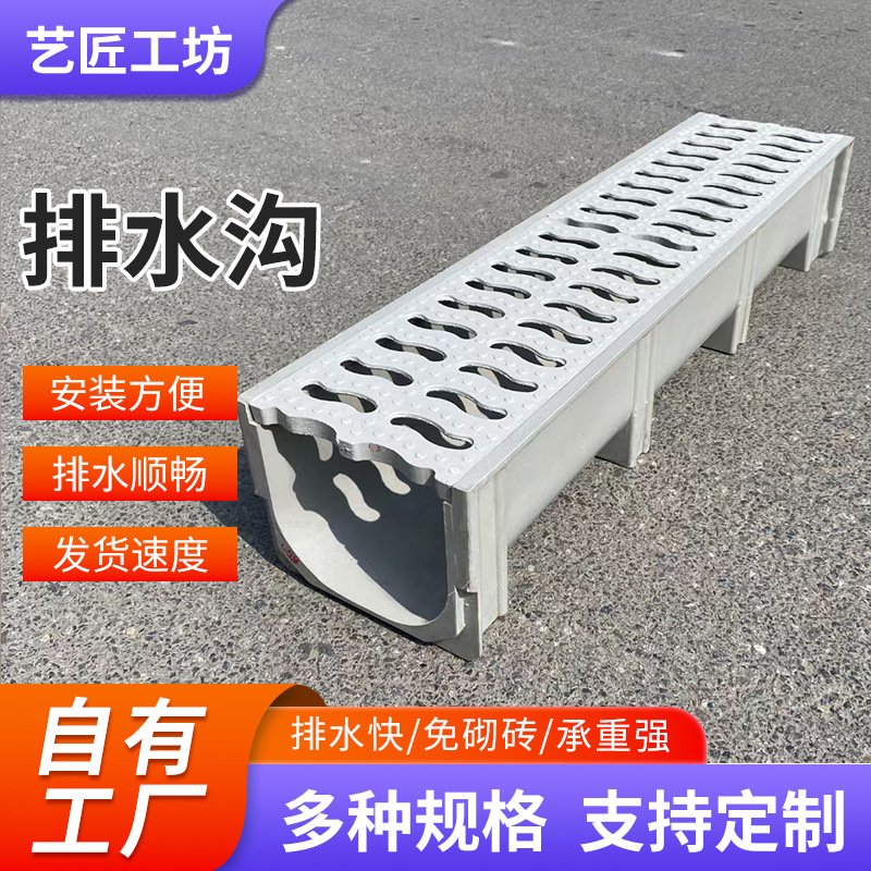 Интегрированный дренажный лоток с готовым сечением для двора, гаража, водный лоток, канализационный дренажный лоток с решеткой