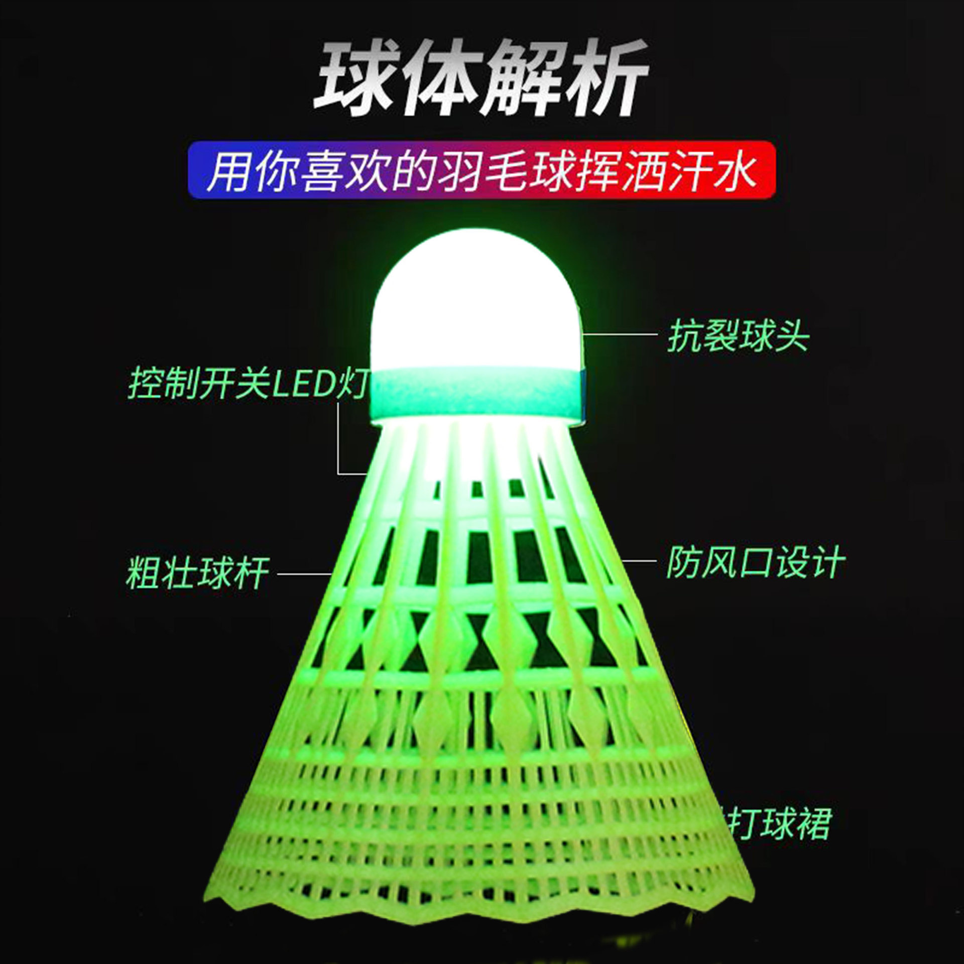 Nylon Ball Head Luminous Badminton Ball Super Durable and Unbreakable Outdoor Fluorescent Bright Plastic Luminous Nylon Ball with Light