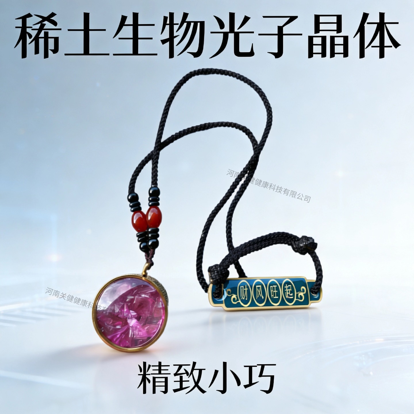 Rare Earth Bio-Photon Crystal Pair Crystal Bio-Gemstone with Ultra-High Frequency Terahertz Chip Lamp Is Compact and Exquisite