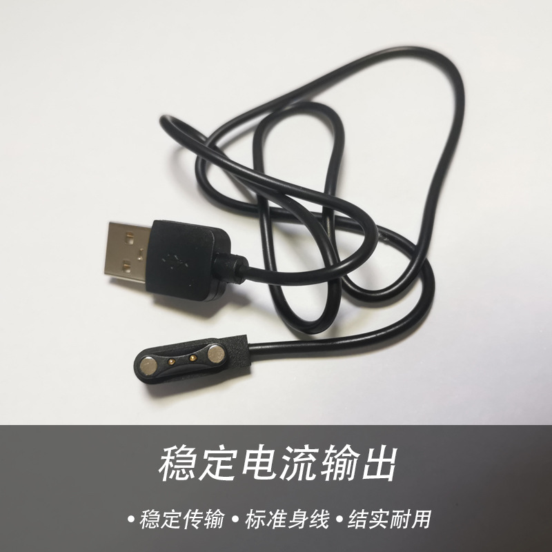 Magnetic charging cable 4.0 spacing children's watch for Huawei ring smart glasses electric toothbrush fast charging base