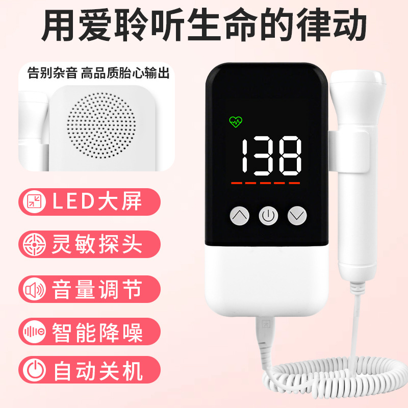 Factory Connects Foreign Trade Cross-Border English Fetal Heart Rate Monitor Fetal Heart Rate Monitor Pregnant Women Fetal Heart Rate Monitor Fetal Baby Heartbeat Detection