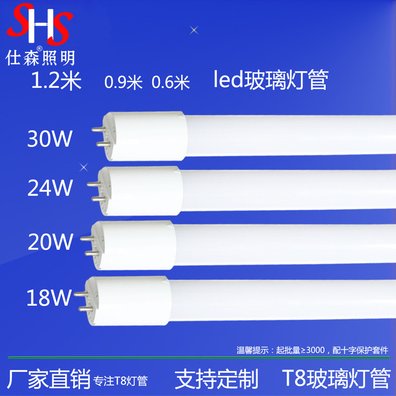 LED трубка флуоресцентная 1.2 метра 18Вт 20Вт 24Вт 28Вт 30Вт T8 разделенная яркая T8 трубка