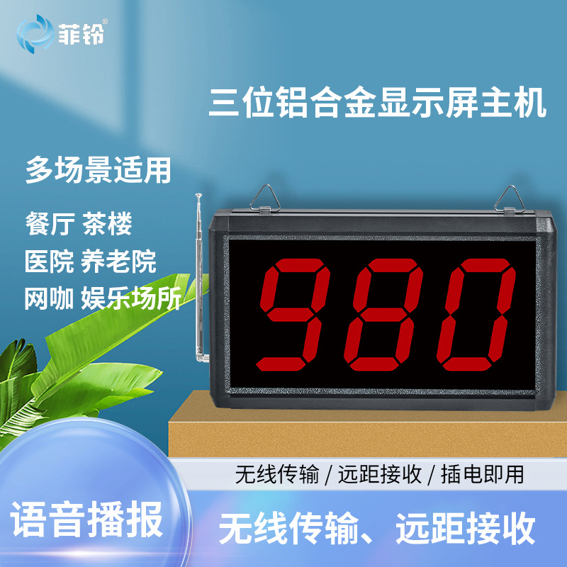 Беспроводной вызов для интернет-кафе, сервисный приемник для чая, ресторанов, кафе, беспроводной приемник